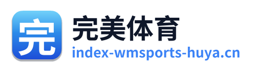 完美体育